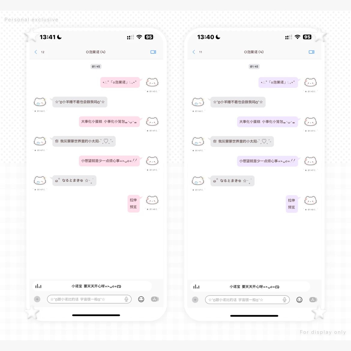 【简讯reply】十色 仿iMessage信息简约主题 仅ios猪咪插件使用