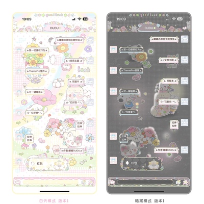 ThemePro主题「小花团团」一键暗黑赠键盘 券码发货 ios定制v主题