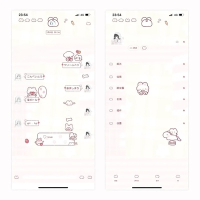 空投（草莓小兔子)ThemePro主题 赠键盘 ios定制v主题 券码发货