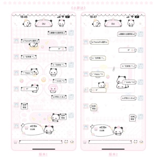 空投ThemePro主题「小胖达」2版本 赠键盘 券码发货 iOS定制v主题