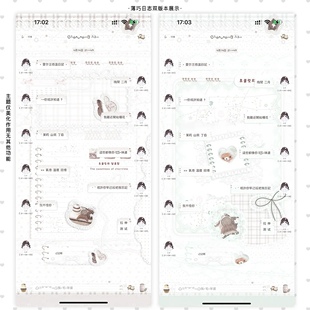 ［薄巧日志］双版本ThemePro主题ios定制v主题赠键盘