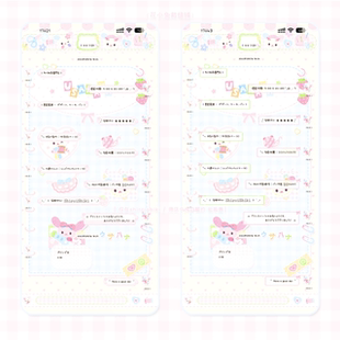 6/22更新「花小兔裁缝铺」Themepro封包主题 仅限ios定制v