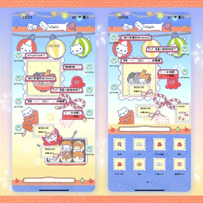 空投（喵の烟火祭）赠键盘ThemePro主题 ios定制v主题卷码发货