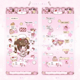 空投ThemePro主题「粉巧小厨」4版本赠键盘头像框 ios定制v主题