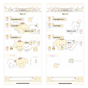 空投【布丁狗和玛芬】ThemePro主题赠键盘 ios定制v主题 卷码发货