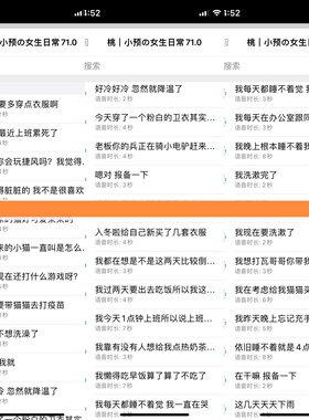 小预の女生日常71.0语音包33条-ios定制v语音包