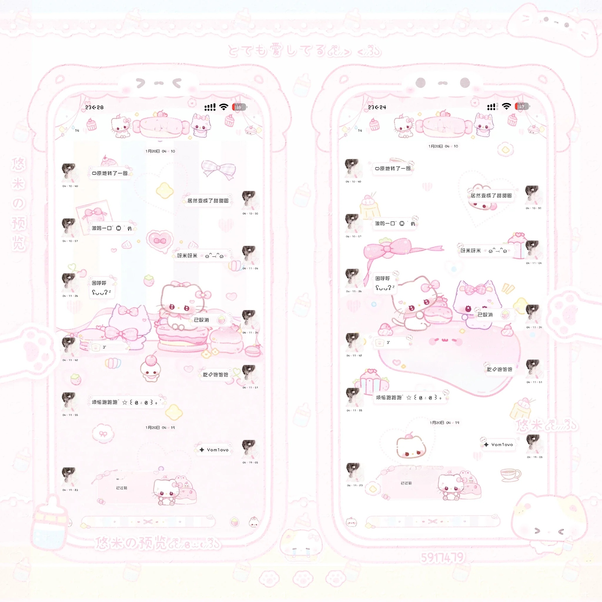 空投「kitty甜梦喵」Themepro主题 2键盘 ios定制v主题 卷码发货