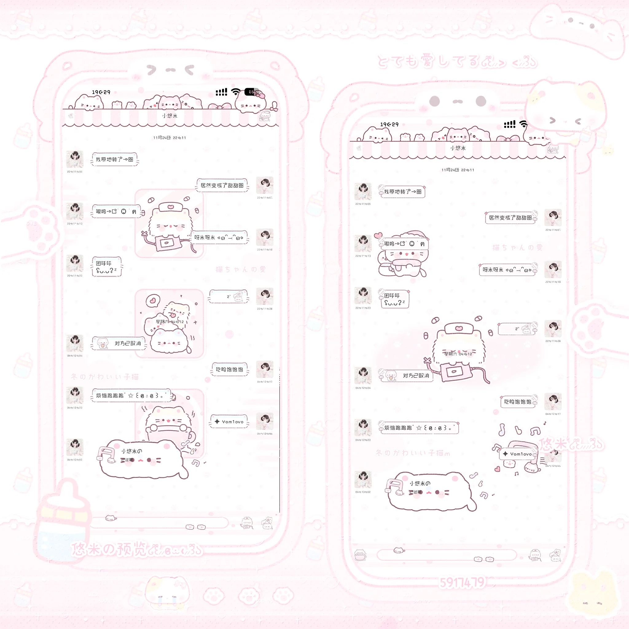 空投「喵团团」Themepro主题 三版本赠键盘 ios定制v主题卷码发货