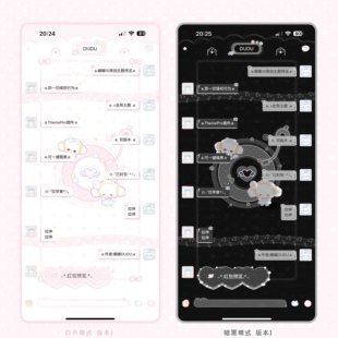 ThemePro封包主题 「双色小麦云」双版本暗黑赠键盘 ios定制v主题