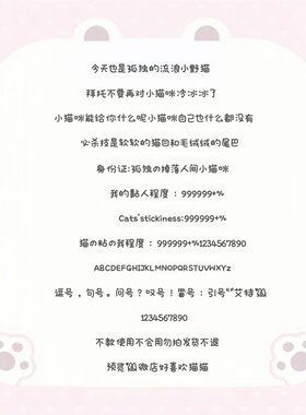 小番茄 ios定制v美化字体自定义字体 共5种大小 发货后不退有教程