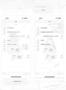 空投（纯白记忆）赠键盘ThemePro主题 ios定制v主题卷码发货