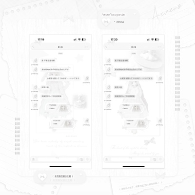 空投（纯白记忆）赠键盘ThemePro主题 ios定制v主题卷码发货