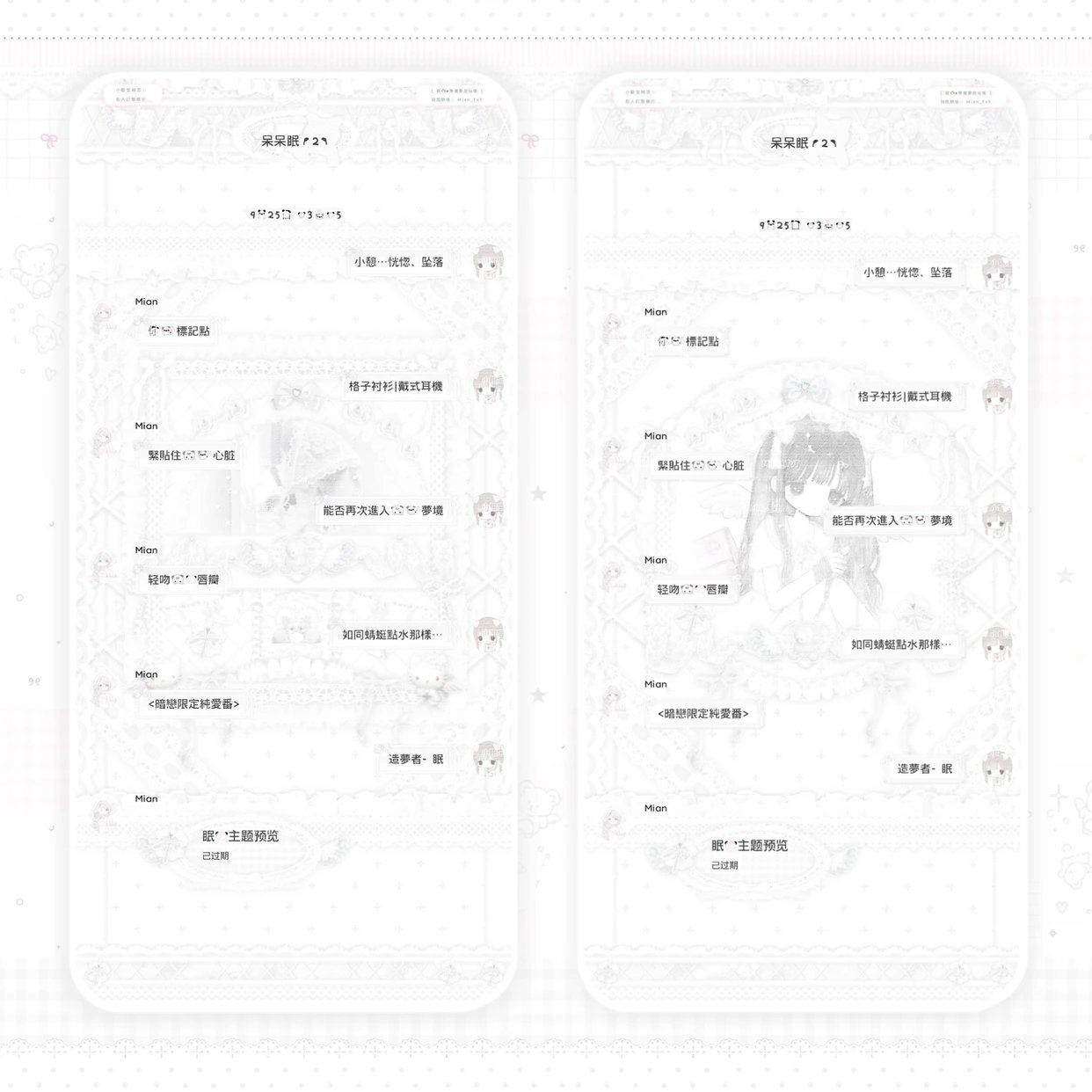 空投「莉莉丝花房梦境」Themepro主题送键盘壁纸头像ios定制v主题,商务/设计服务,设计素材/源文件,淘宝优惠券,粉丝福利购,淘宝优惠卷