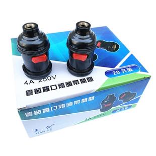 机床工作开关灯头管接带开关灯头车床灯座 E27螺口悬吊灯头