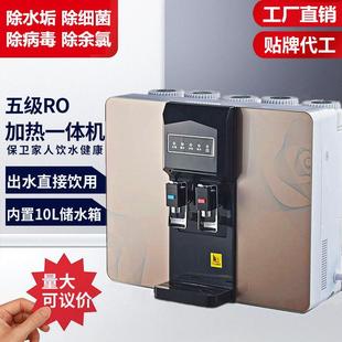 厂家直销加热一体机净水机ro反渗透家用纯水机直饮过滤温热净水器