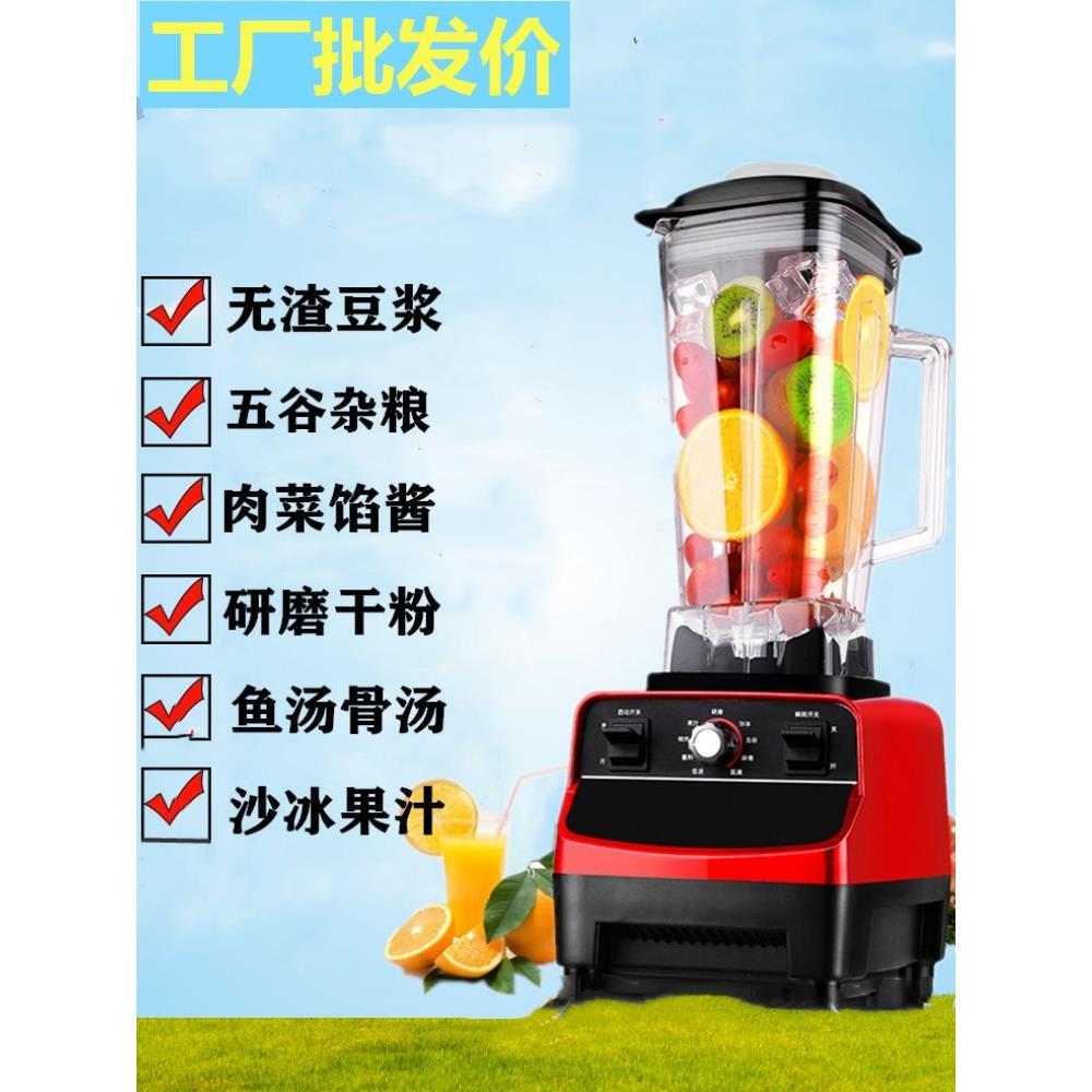 不加热破壁豆浆机打粉破碎料理机五谷杂粮家商用大容量免过滤快速
