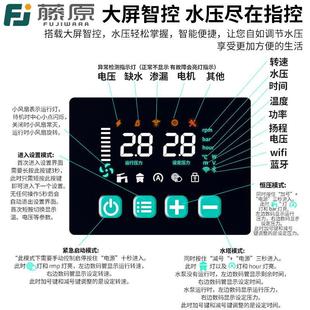 藤原变频增压泵家用全自动静音全屋自来水热水器管道加压泵自吸泵