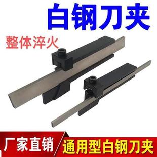机架刀杆白钢车刀架切刀架切刀盒车床刀架机夹车刀白钢刀条切刀盒