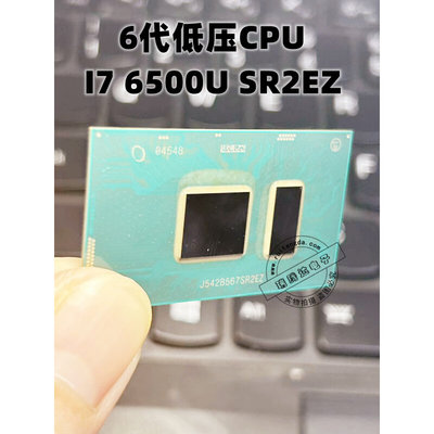 6代CPU I7 6500U SR2EZ  BGA正式版  现货一个起拍