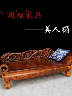 摆件 仿古明清微缩微型小家具模型红酸枝床榻红木工艺品古典中式