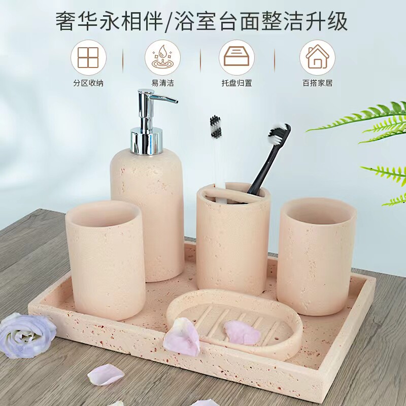 洞石诧寂风轻奢洗漱瓶六件套
