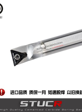 钨钢抗震刀杆C10Kh/C12M/C14N/C16Q/C20R/C25S-STUCR11/STUCL11