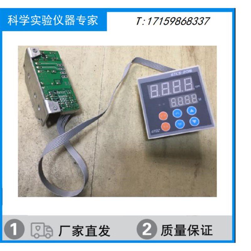 速度控制器GTCS-2014/2020转速表GTCDS-2016/2018振荡器摇床用GTD