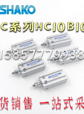 新恭SHAKOe气缸 PC25B500-C PC25B550-C PC25B450-C PC25B250-C