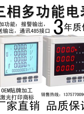 新款三相多功能电力仪表PD284Z-9S7 PD284HZ-9SY PD284E-2S4包邮