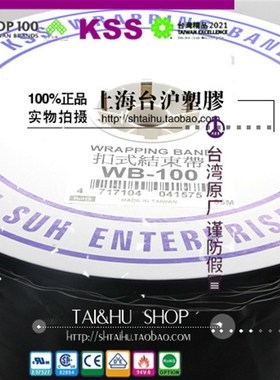 KSS 凯士士环保灰色扣式结束带 wWB-100 WBS-100 束线径30mm