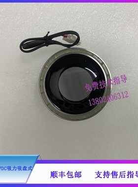 Resonad7 Resona8迈瑞B超电磁铁24VDC吸力120kgf吸盘式