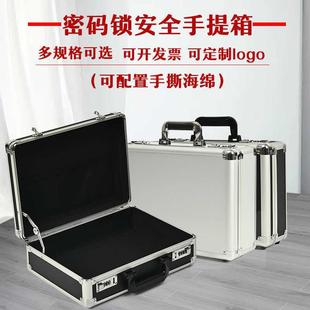 铝合金手提箱式 小箱子工具箱保险收银钱箱 储物盒收纳盒密码 带锁