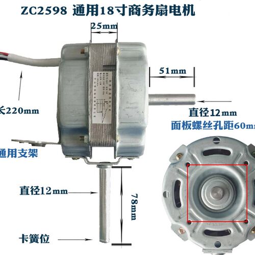 FE-4b50T 通用商务扇电机马达130W大功率静音强力风扇电机座地扇