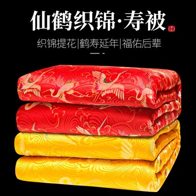 老人寿终a被褥寿衣寿被全套男女纯棉被子褥子殡葬用品冲喜铺盖
