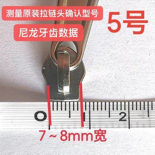 万用拉锁头5号8号10p号304不锈钢拉链 维修奢侈箱包专利快速更换