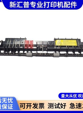 适用奔图P3301DN P3305 P3017 M7163 MI7108 M7105DN 定影出纸后