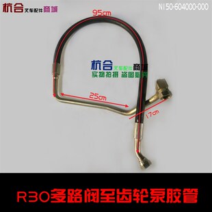 604000 高压胶管R35 000 N150 齿轮泵胶管 R30 30rN多路阀