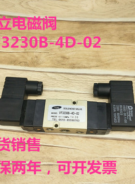现货! 无锡恒立型电磁q阀 VF3230B-4D-02 质保两年!