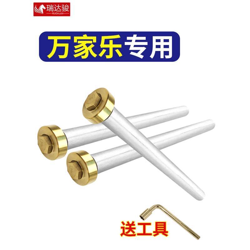 适配万家乐电热水器镁棒45/50/60/80L升除垢品牌通用阳极美棒配件