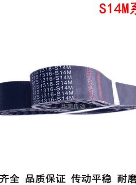 橡胶同步带2590-S14M 2800-S14M3136-S14M315K0-3248-3360S14M350