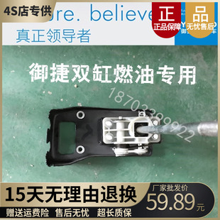 适用於御捷马燃油车配件御捷单缸双缸挂换挡杆挂挡器换档V把手挂