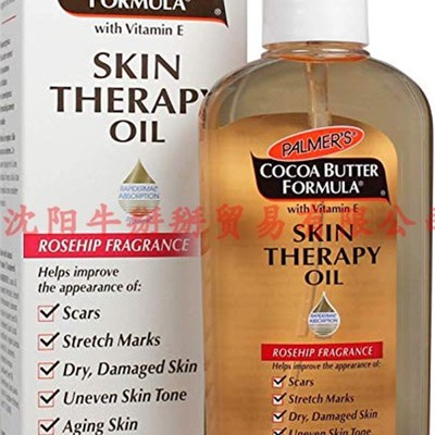 新品Palmers Cocoa Butter Formula Vitamin E Skin ThWerapy Oi