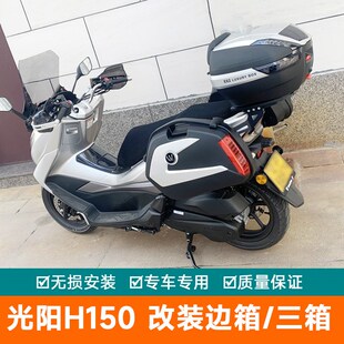 适用巡弋400后备箱XS400T边箱侧箱尾箱快拆三R箱工具箱储物箱大号