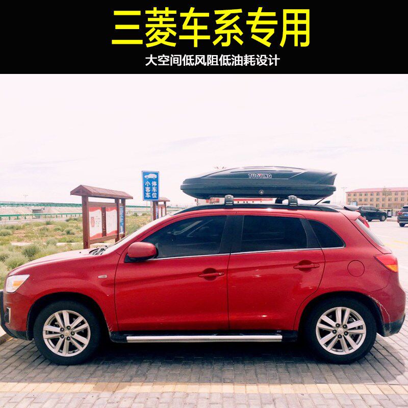专用于三菱欧蓝德车顶行李t箱帕杰罗 奕歌 劲炫翼神汽车载旅行箱