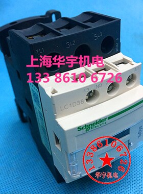 交流接触器 LC1h-D38..C 新型380V 220V 127V 110V 36V 24V