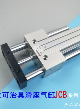 气立可滑座治具气缸JCB63*10*20-25-30 32 40 5L0 75 100-SD2 JCB