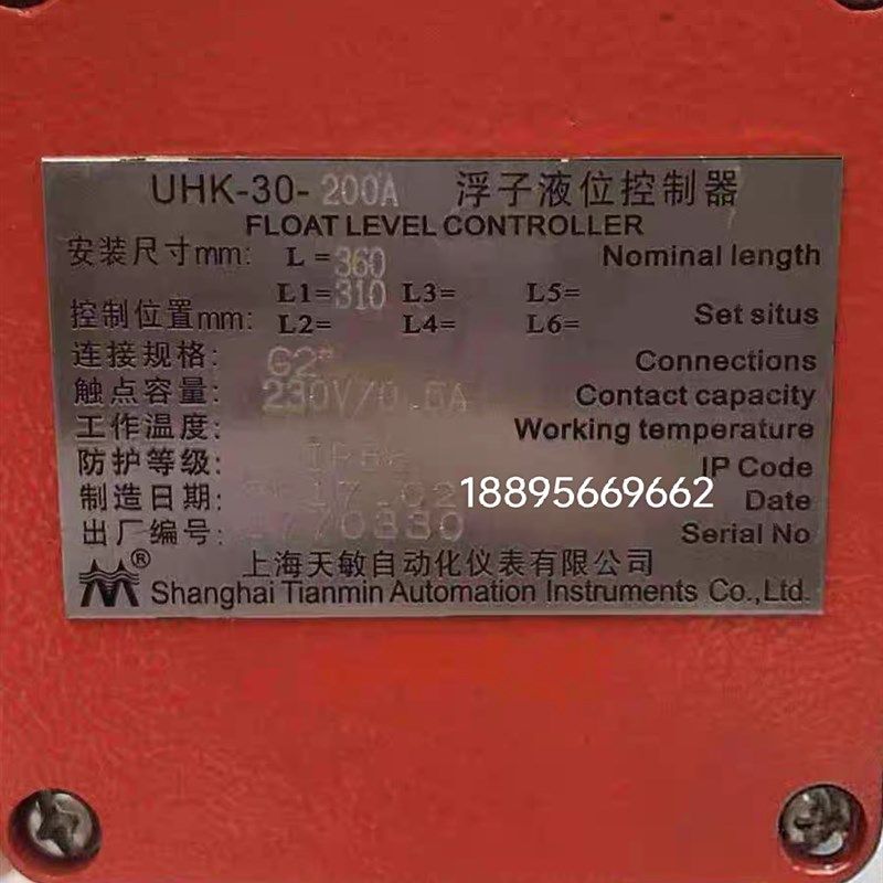 UHK-30-200A浮子液位控制器 P上海天敏自动化仪表,农机/农具/农膜,农机配件,淘宝优惠券,粉丝福利购,淘宝优惠卷