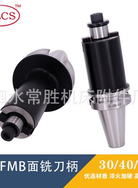 数控刀柄BT50-FMB22/27/3x2/40/60铣刀柄fmb铣刀盘吊杆 铣刀盘配