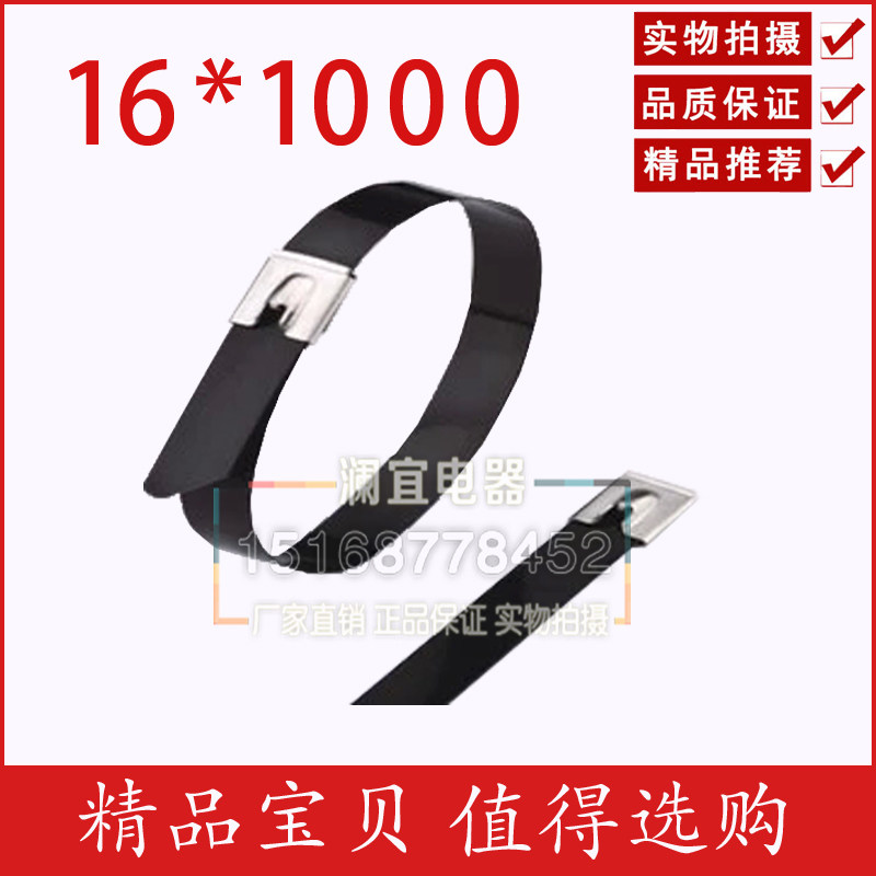 包塑钢扎a带/船用扎带/电缆扎带/电线扎带 16*1000 100只,基础建材,缎带/扎带,淘宝优惠券,粉丝福利购,淘宝优惠卷