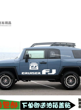 适用于丰田cFJ酷路泽个性车贴 SUV越野装饰拉花 FJ专用汽车贴纸